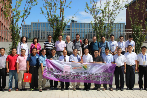 台湾HACCP协会参访千喜鹤