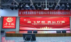 放飞梦想 冬奥有我