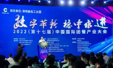 热烈祝贺千喜鹤公司在“第十七届团餐产业大会”上斩获2021年度团餐百强单位等多项殊荣！！！