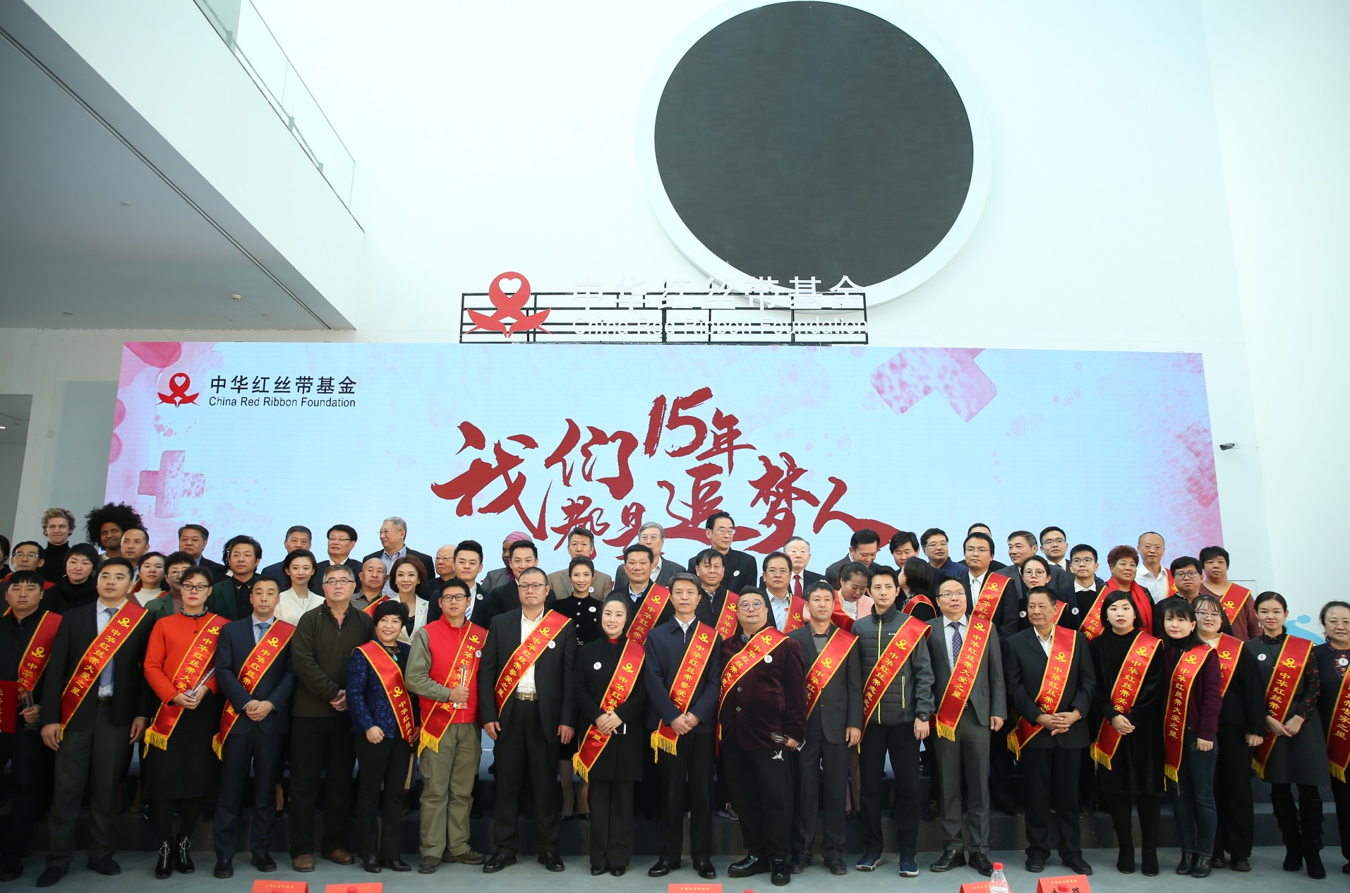 中华红丝带基金举行15周年成果展，千喜鹤被授予“中华红丝带挚爱之星”