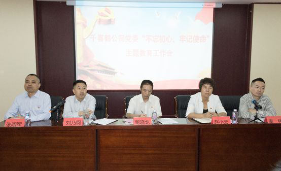 坚守初心 践行使命 走在前 做表率