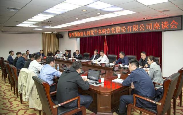 千喜鹤刘延云董事长一行赴毕节市开展脱贫攻坚工作