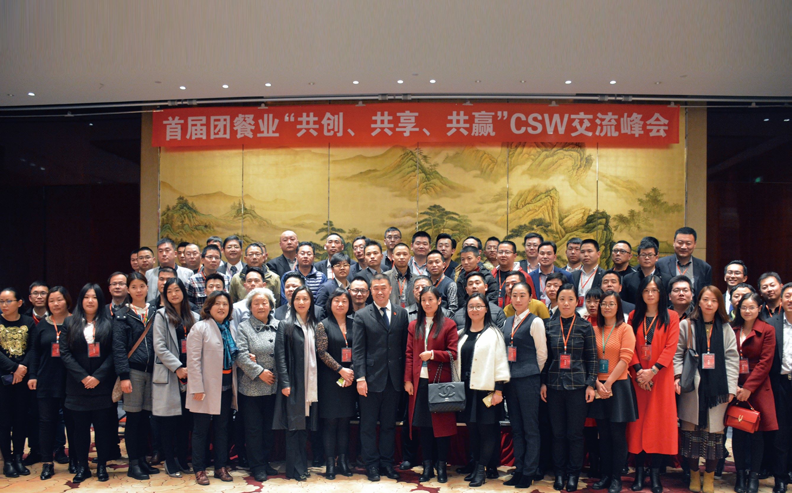 深化交流合作 共创团餐盛业