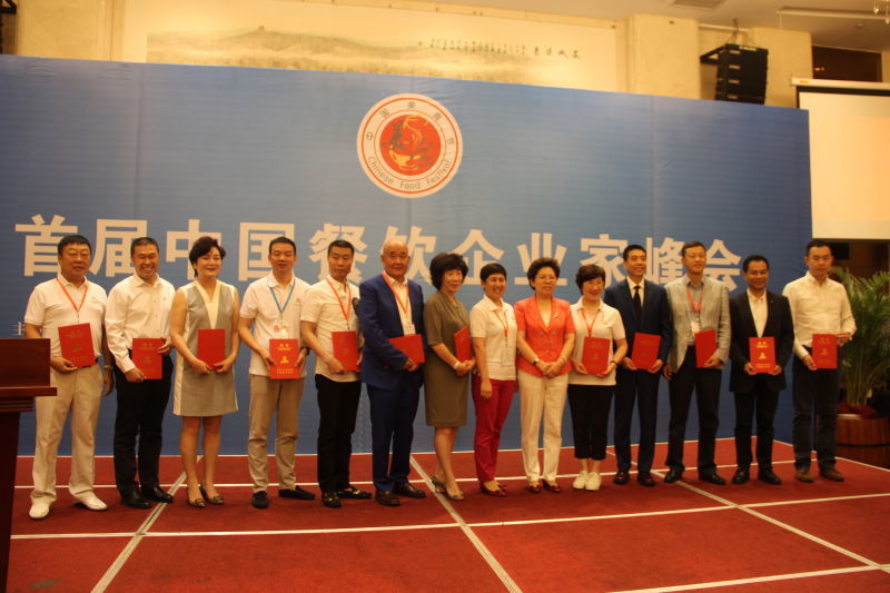 千喜鹤刘延云董事长受邀参加首届中国餐饮企业家峰会