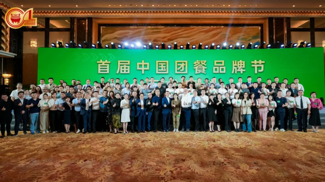 重磅荣誉| 千喜鹤集团荣获“2024(第十九届)中国国际团餐产业大会”多项殊荣!